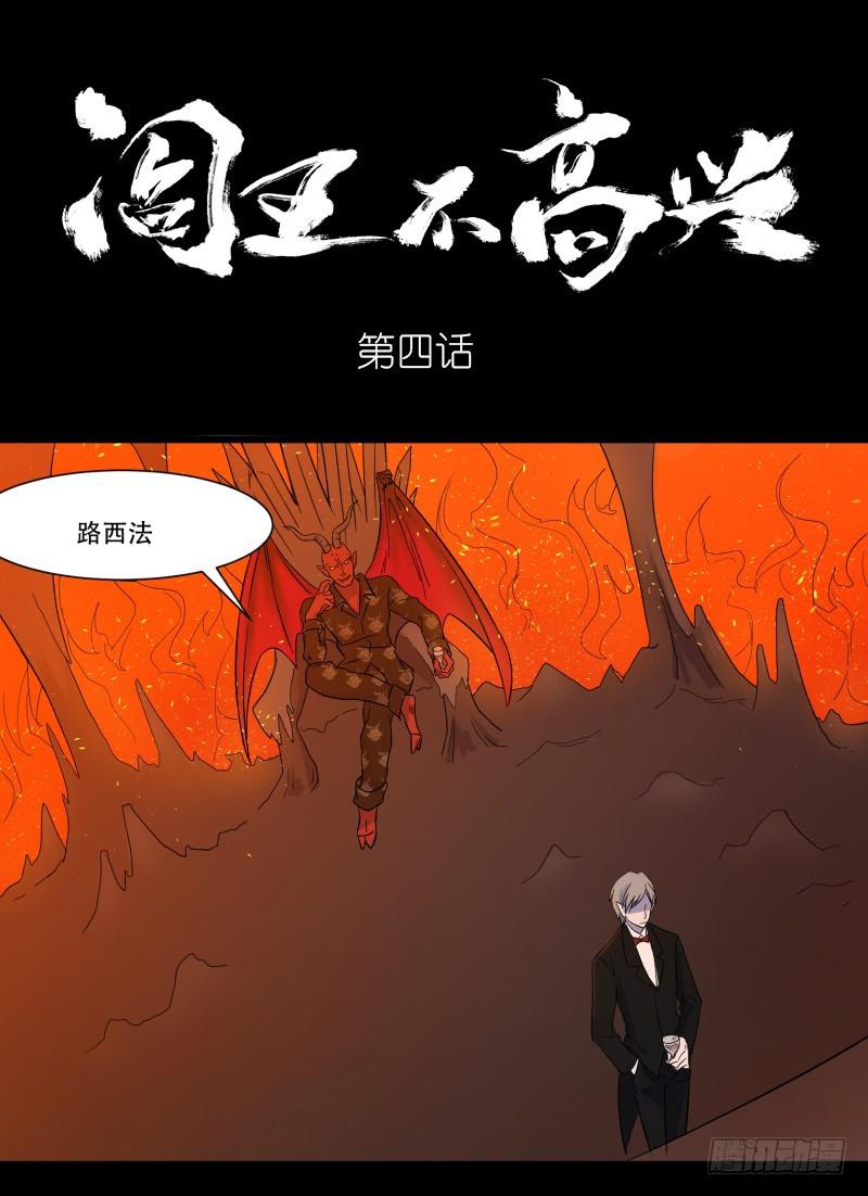 第四话0
