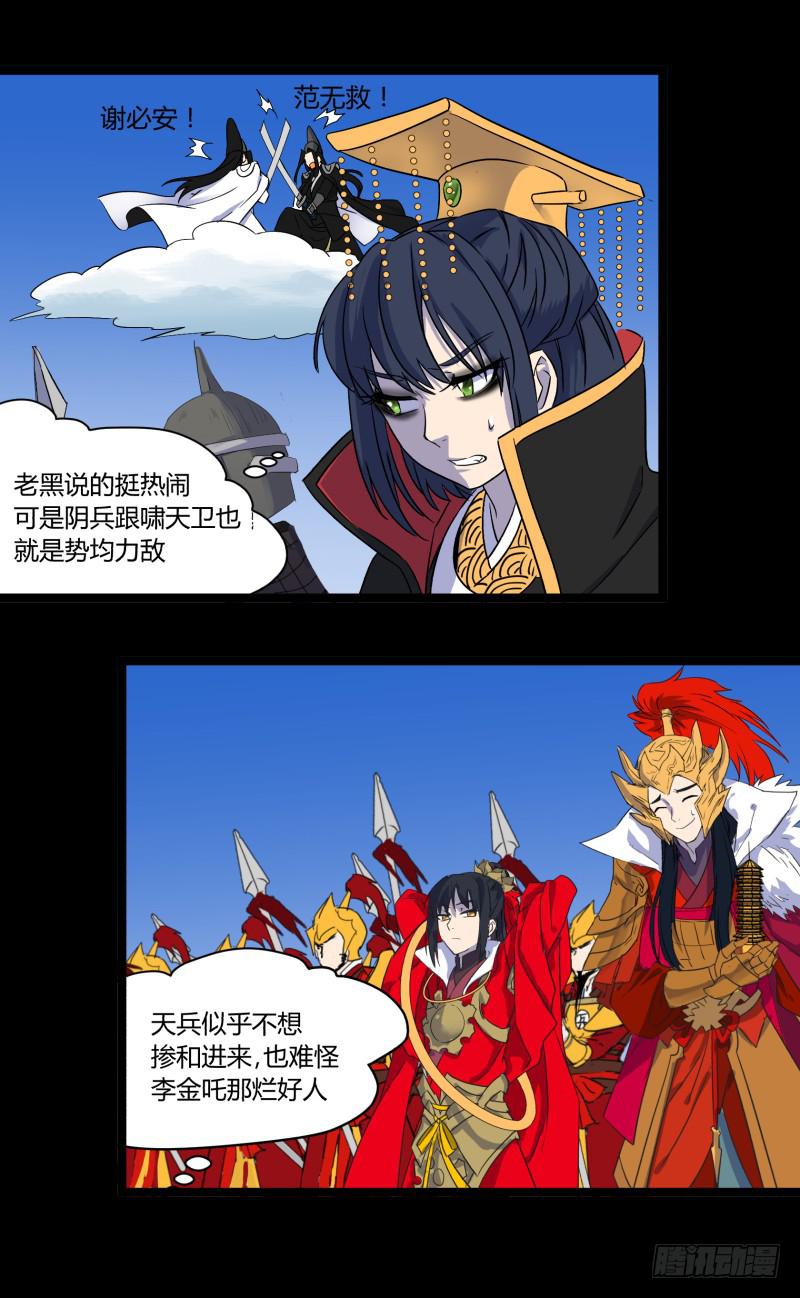 第二十五话11