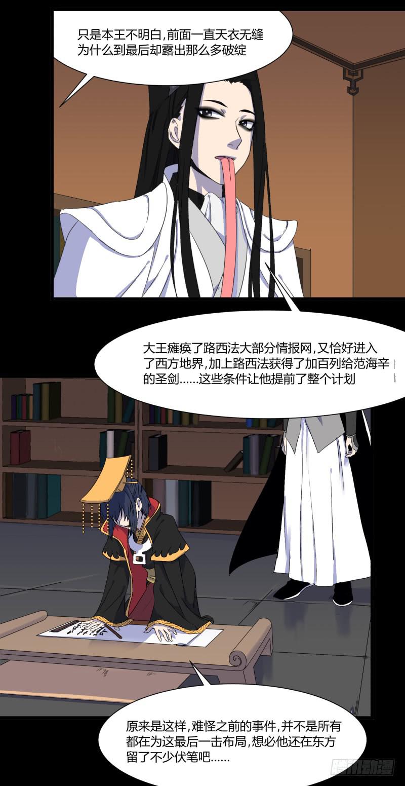 最终话11