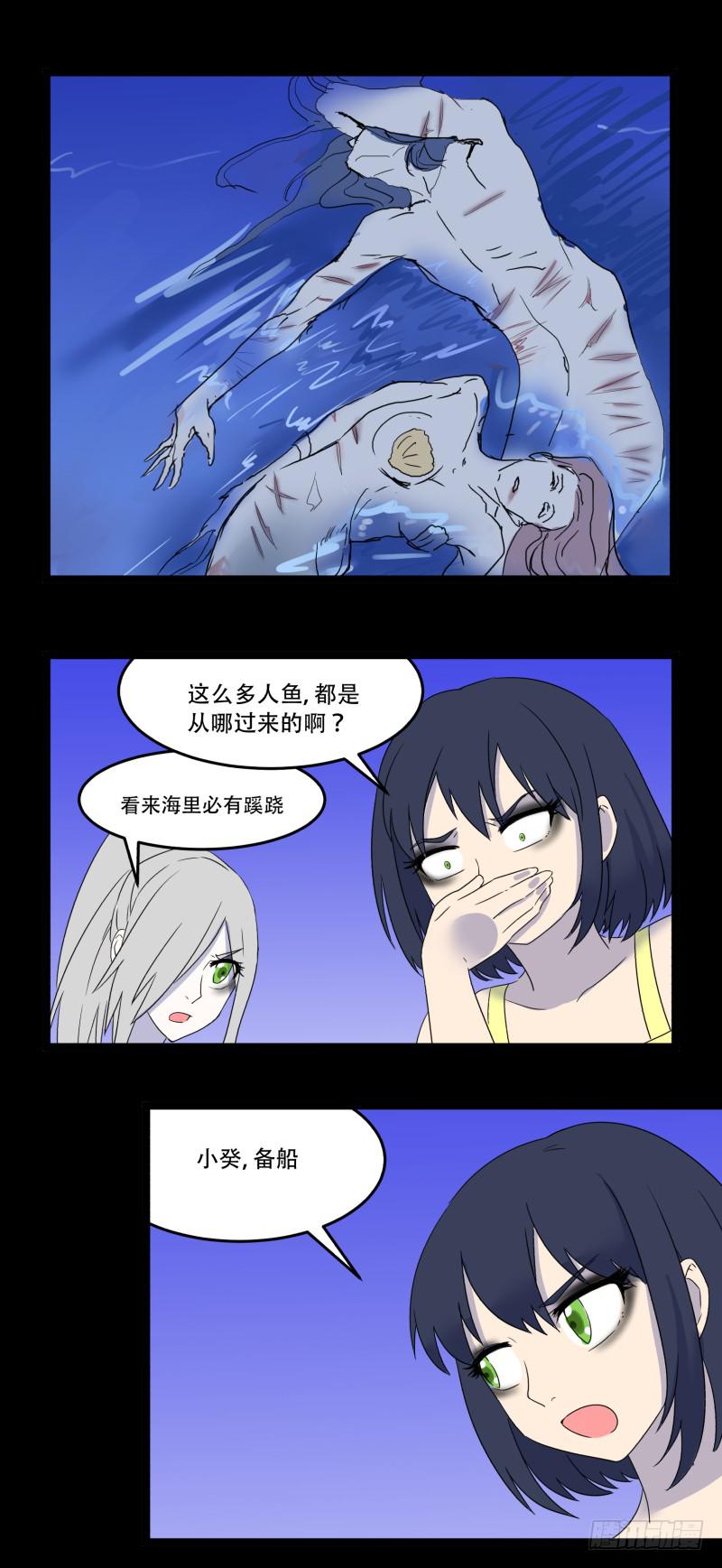 第九话8
