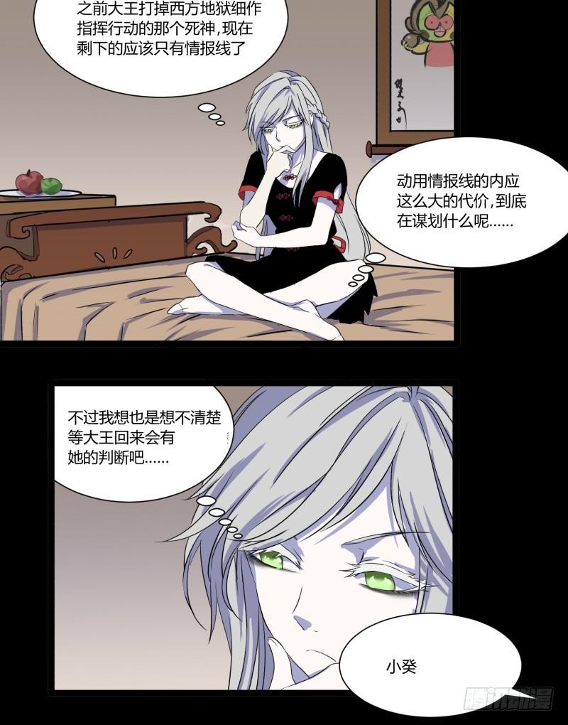 第二十一话10