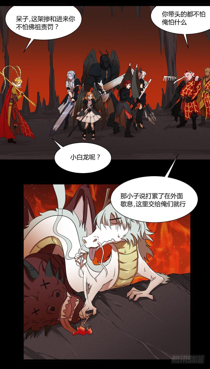 第二十九话13