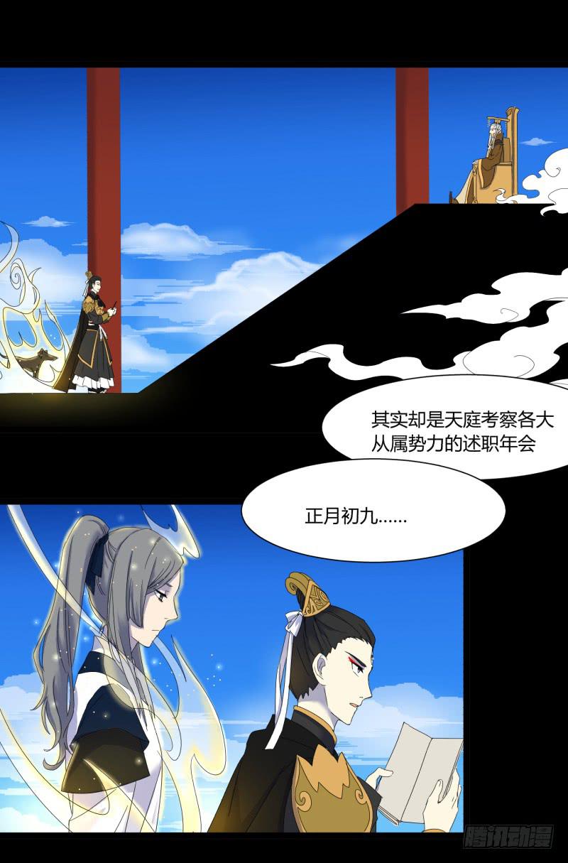 第十九话21