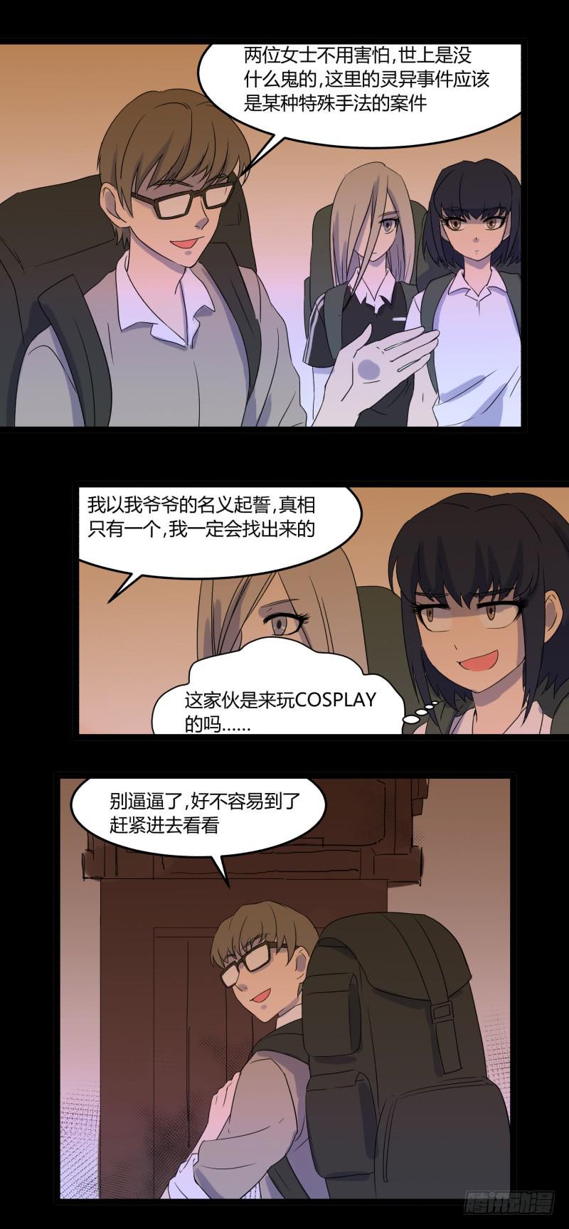 第六话5