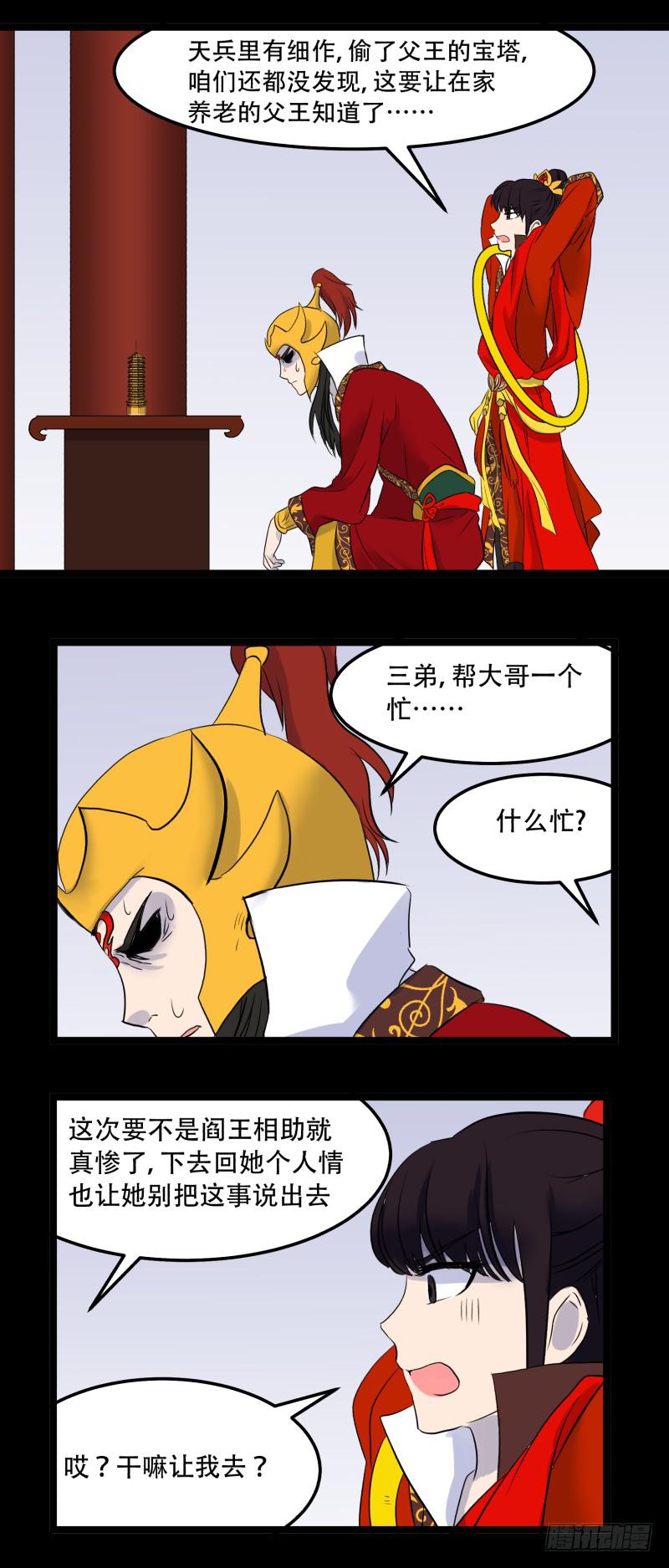 第八话4