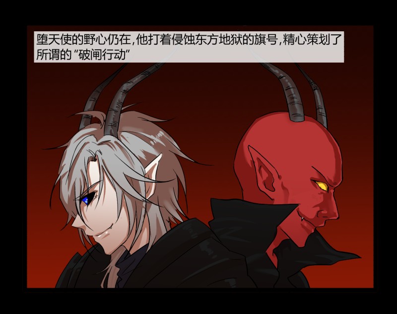 32 俱往矣魔王破灭，归去兮阎罗恸哭11