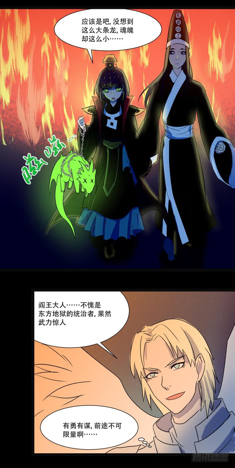 第四话28