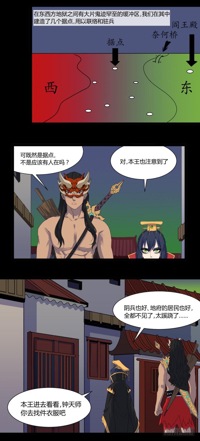 第二十话2