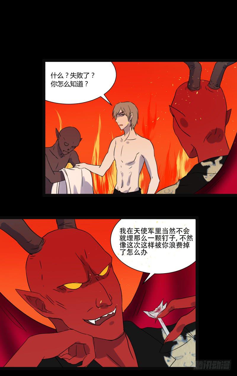 第四话30