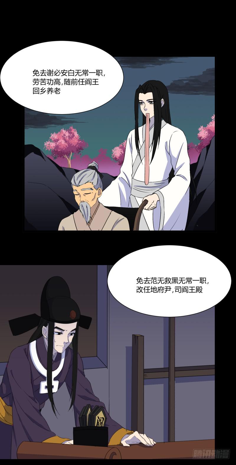 最终话23