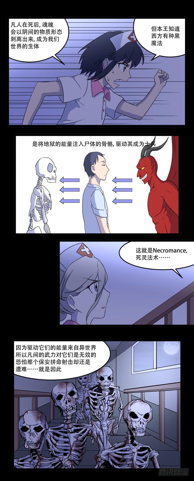第五话17