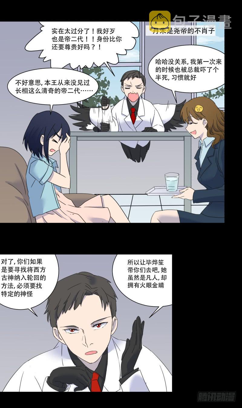 第十话6