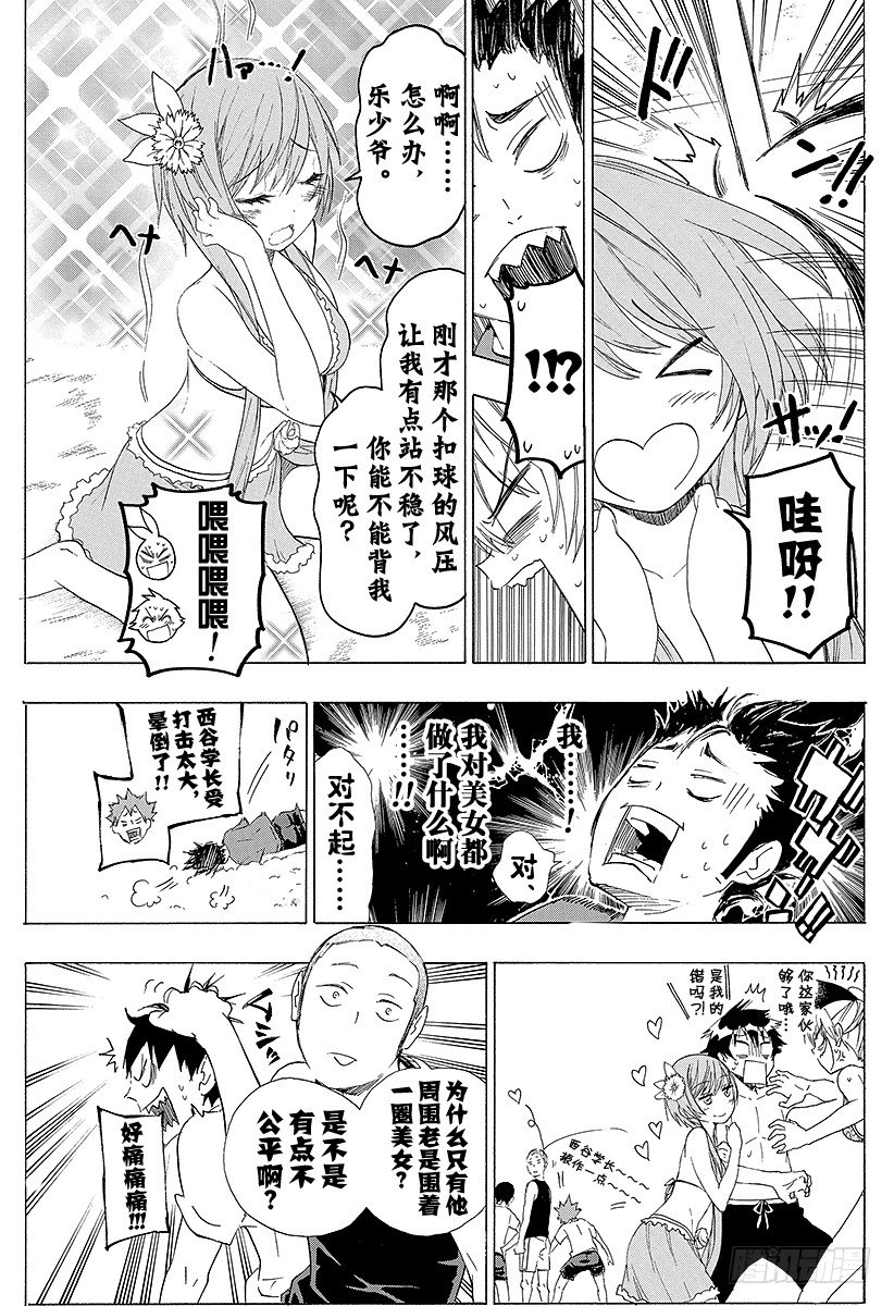 番外10 伪秋！！10
