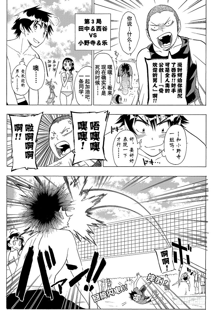 番外10 伪秋！！11