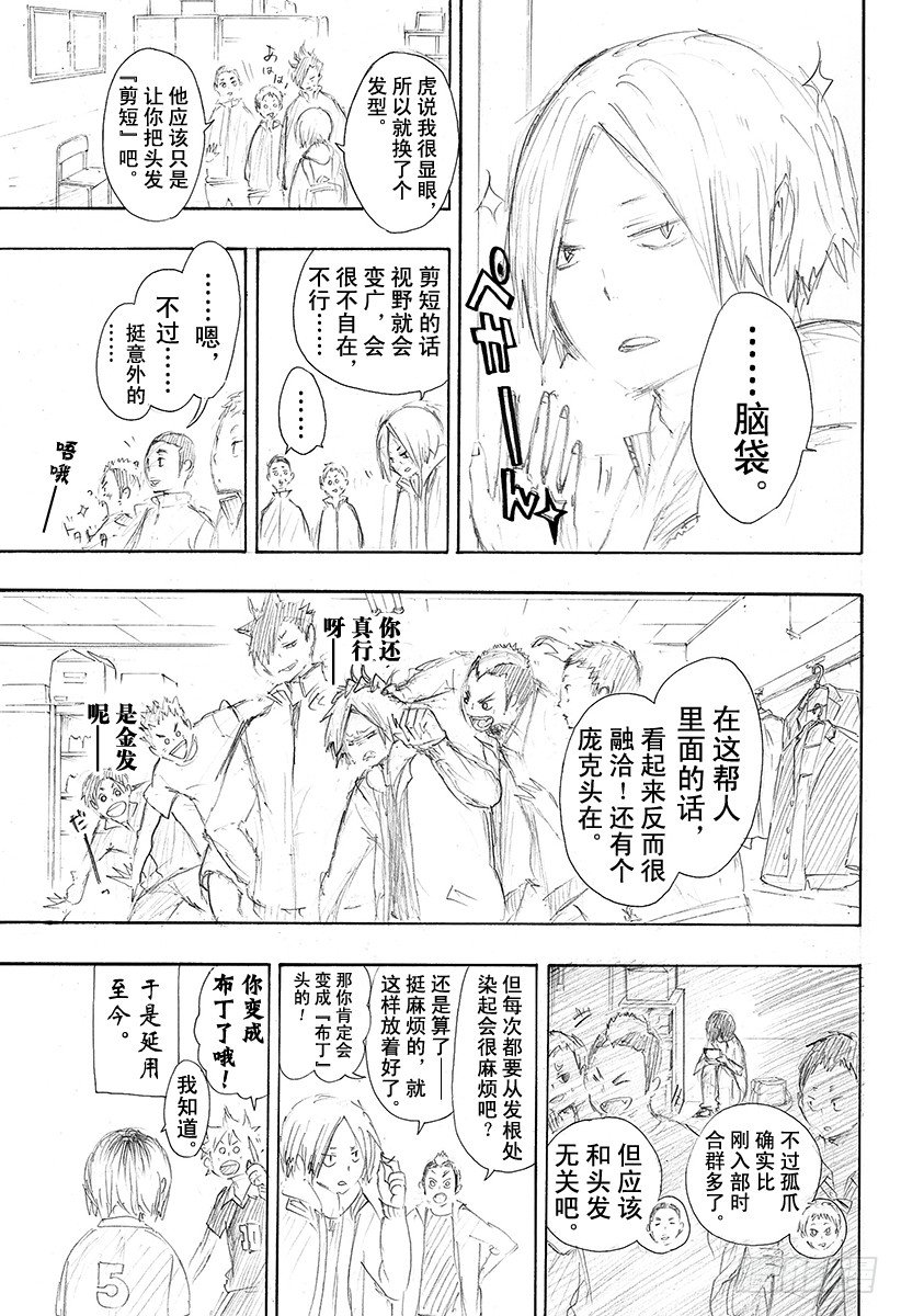 番外3 特别附录漫画  『布丁头物语』1