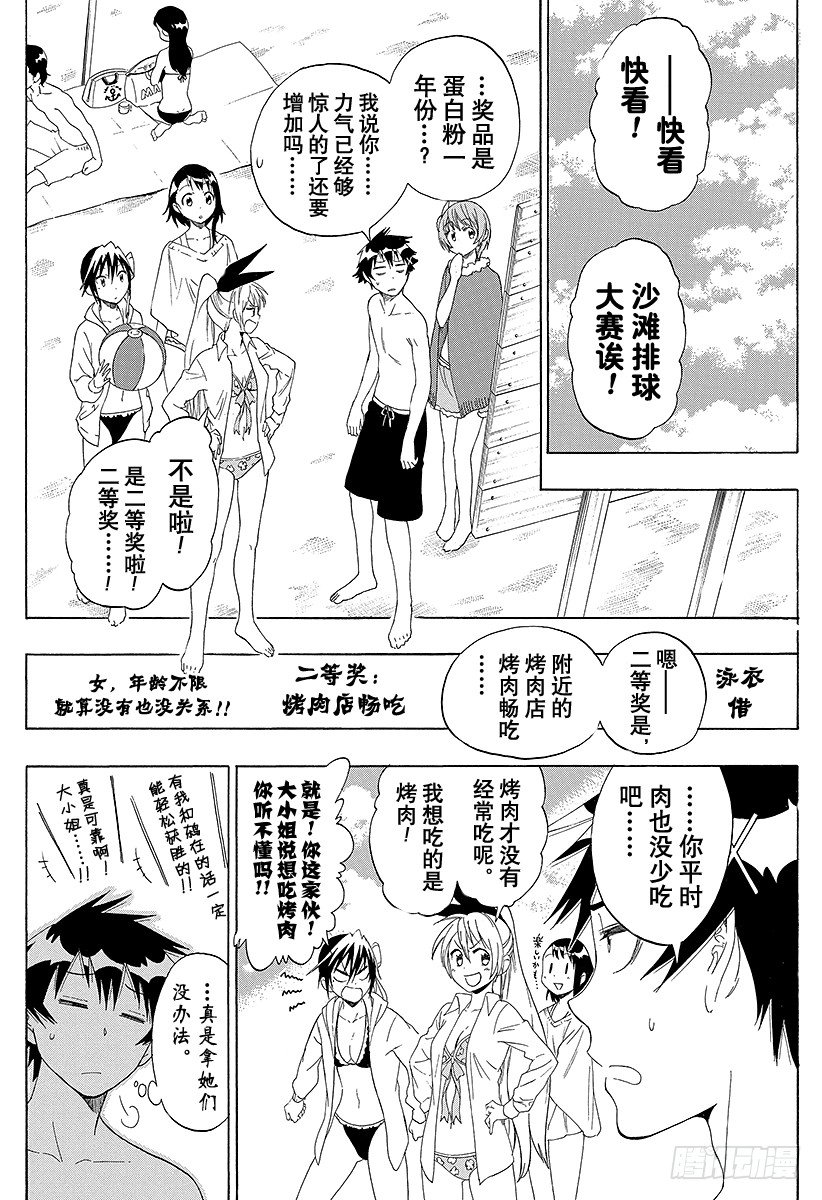 番外10 伪秋！！3
