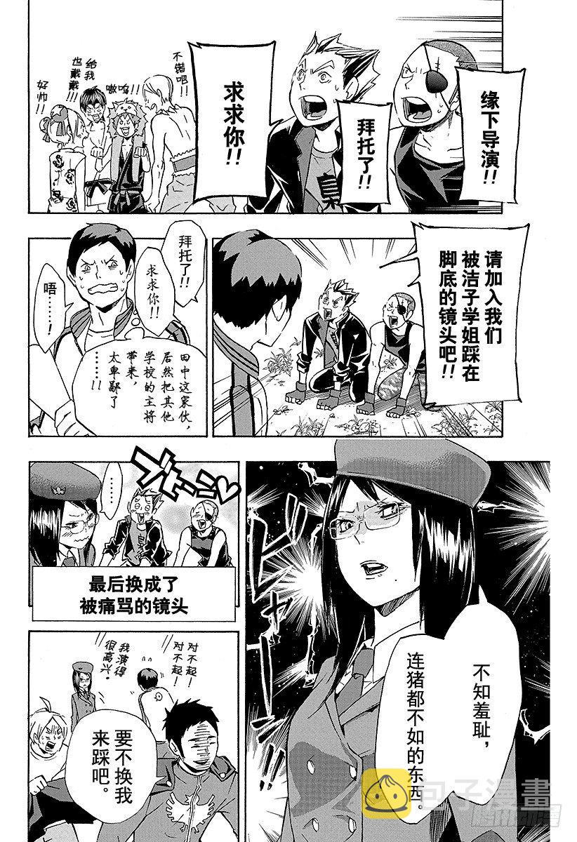 番外111