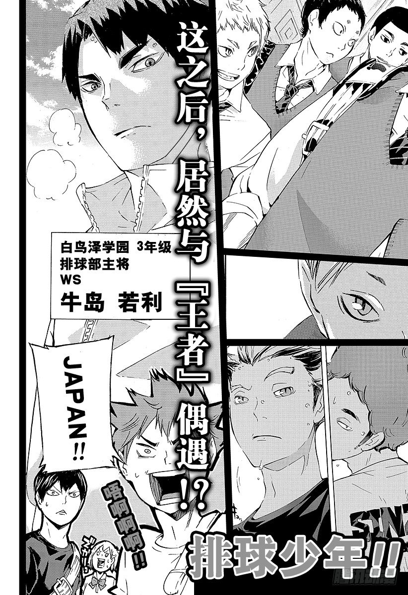 番外5 3班的影山同学2