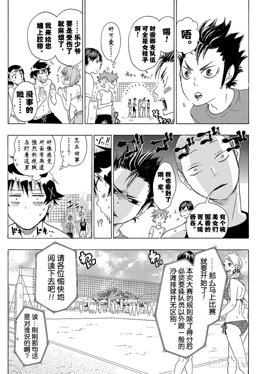番外10 伪秋！！5
