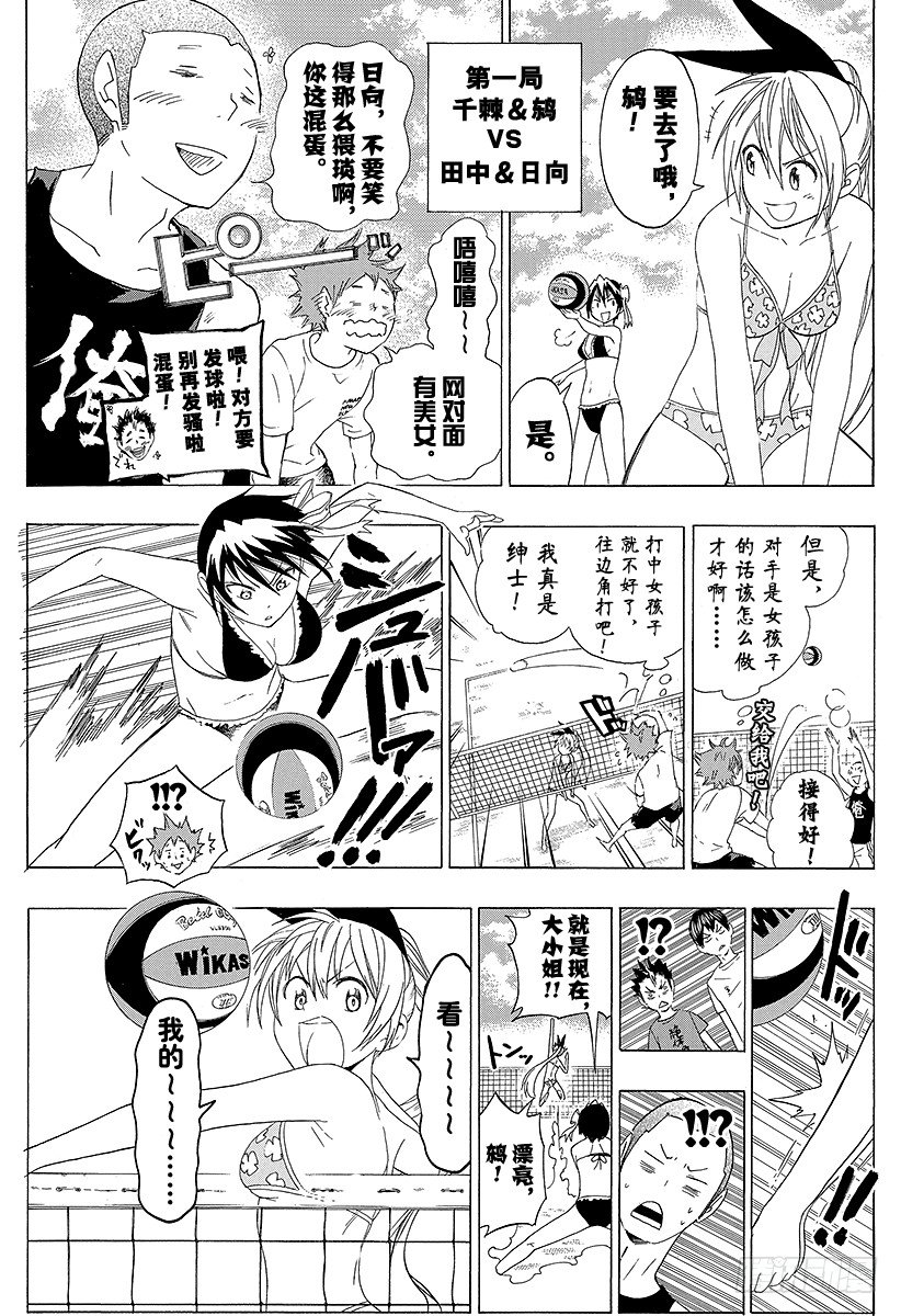 番外10 伪秋！！6