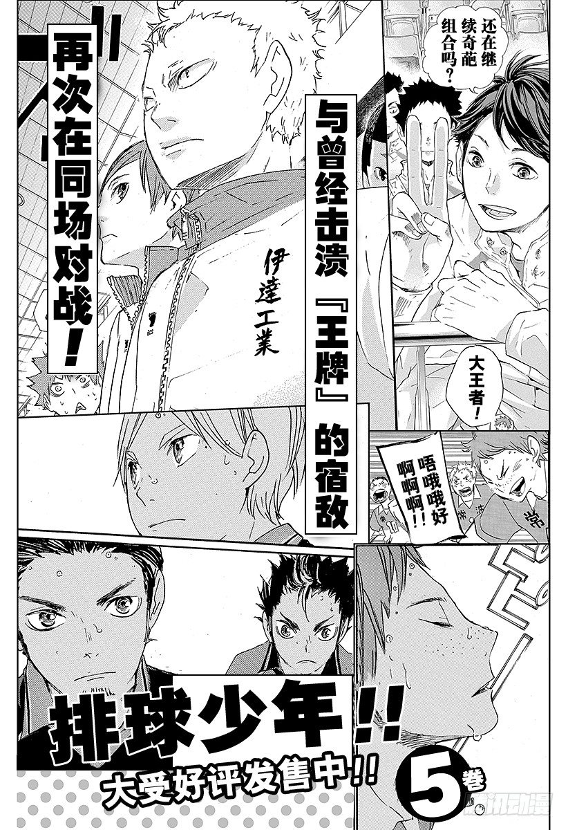 番外3 特别附录漫画  『布丁头物语』3