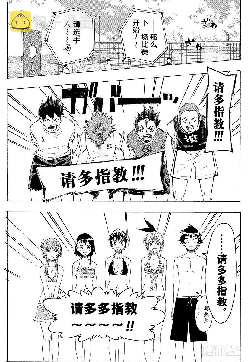 番外10 伪秋！！4