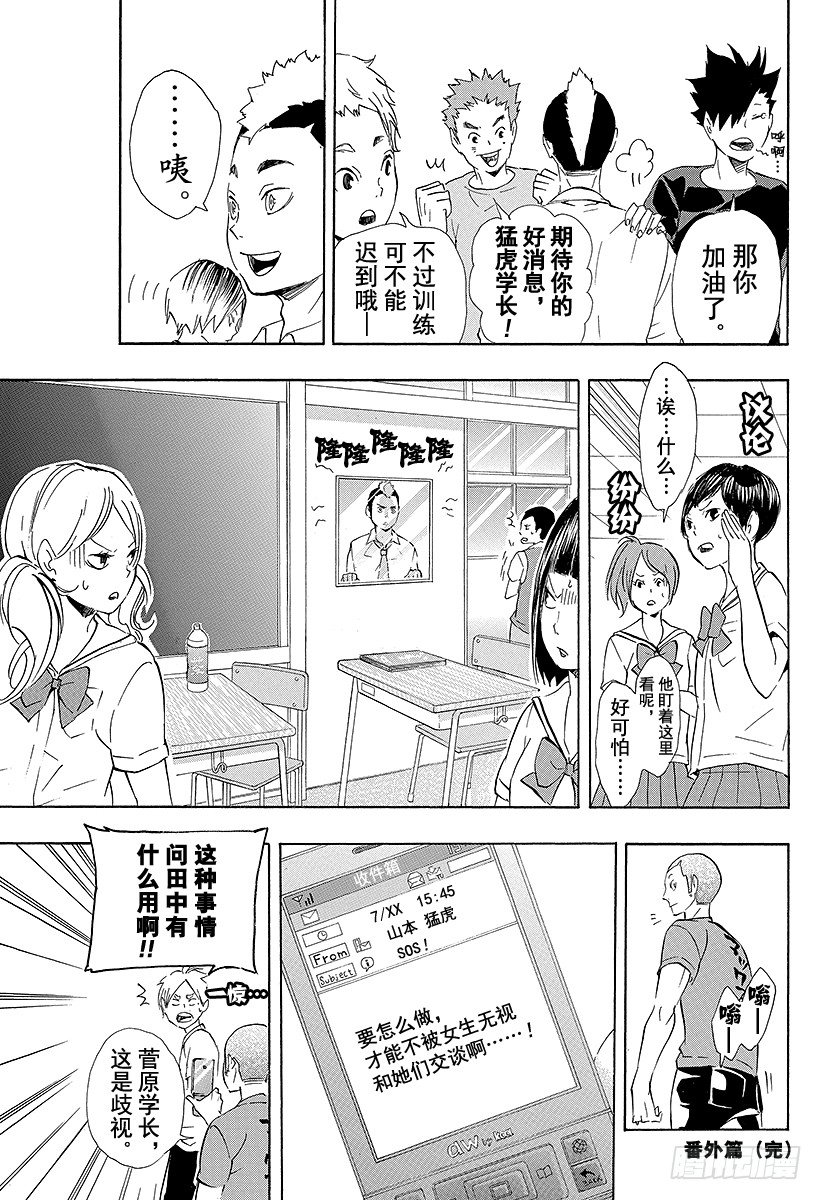 番外71