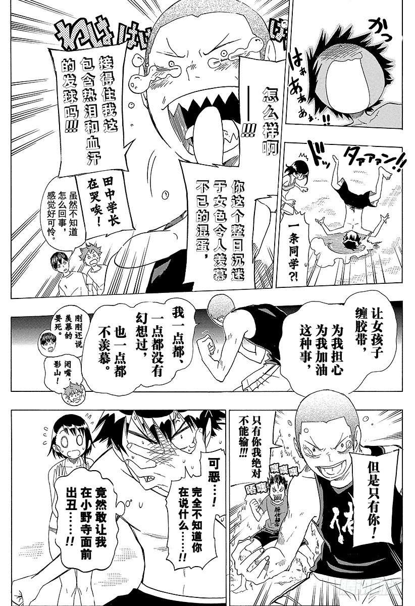 番外10 伪秋！！12