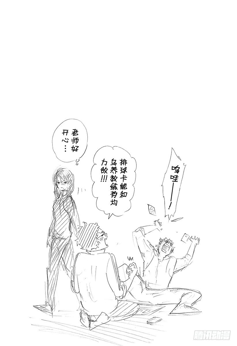 番外9 排球卡！！通往最强的道路4