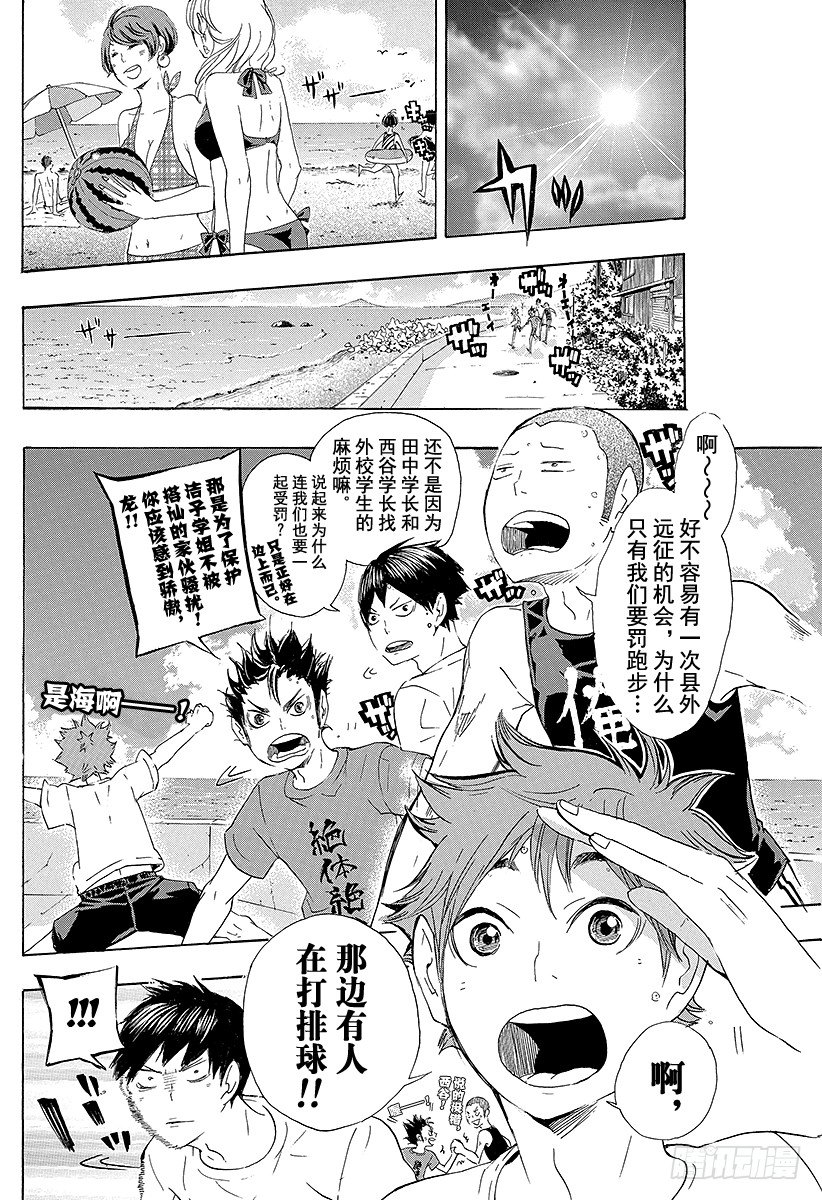 番外10 伪秋！！1