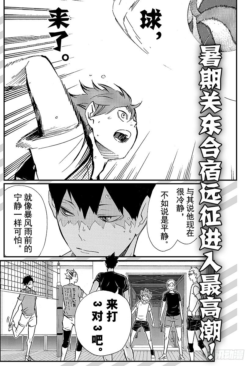 番外72