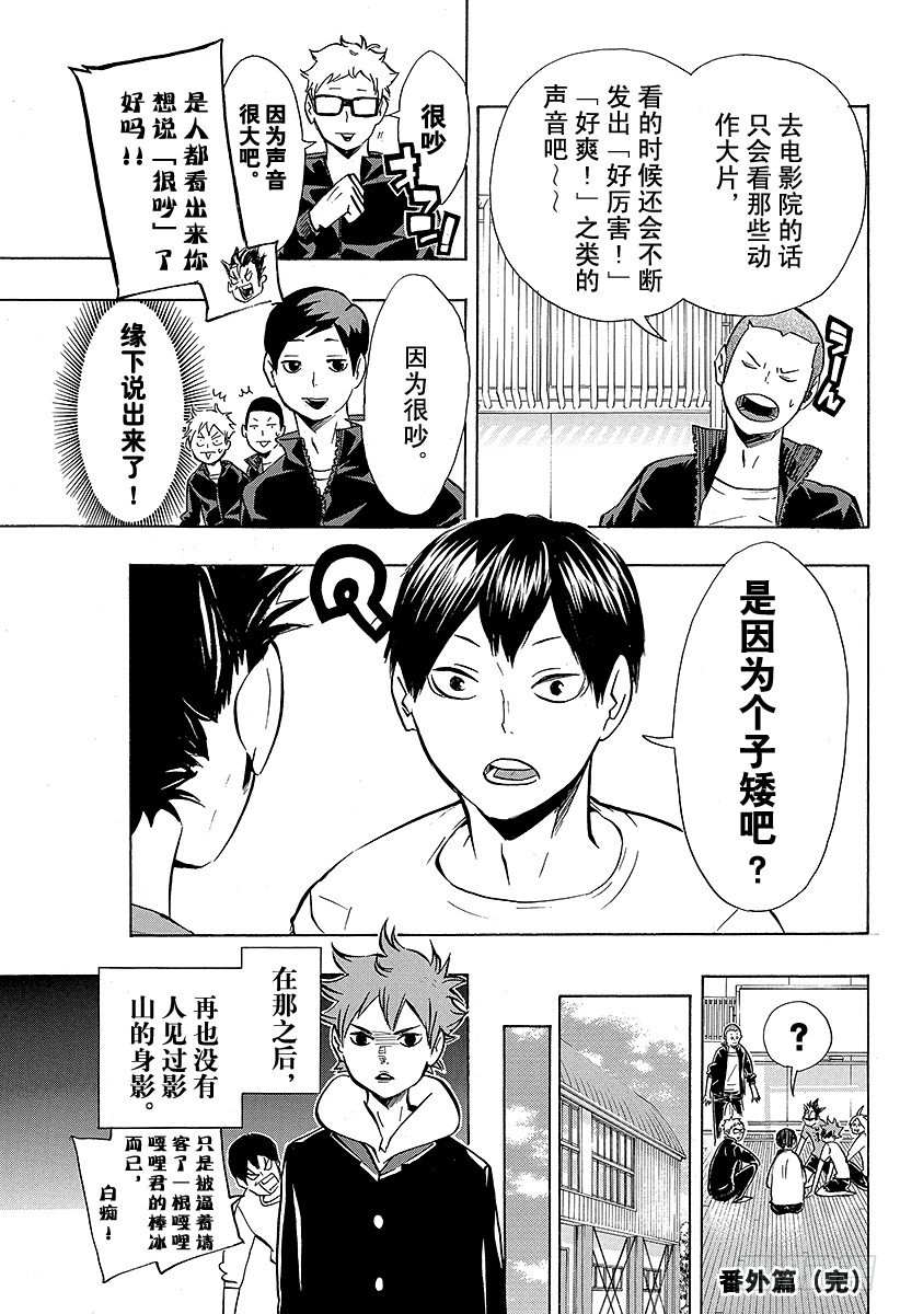 番外81