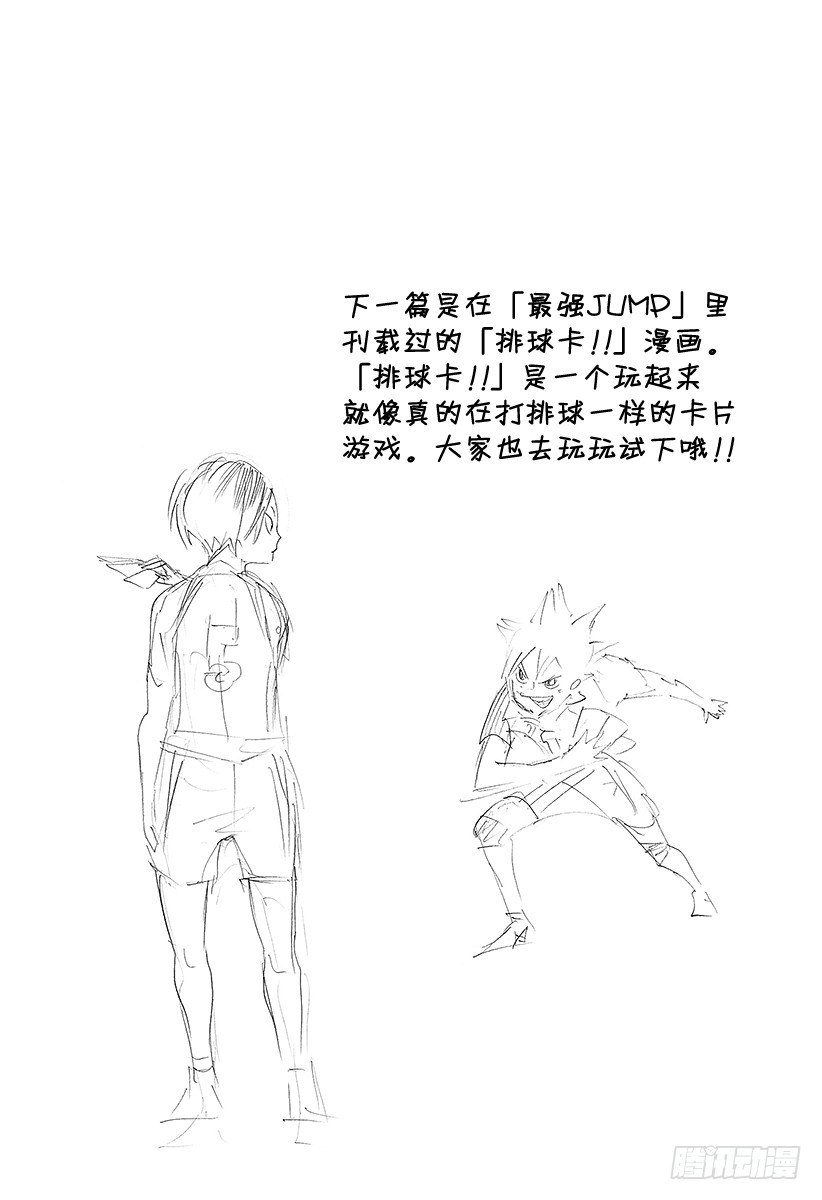 番外10 伪秋！！15