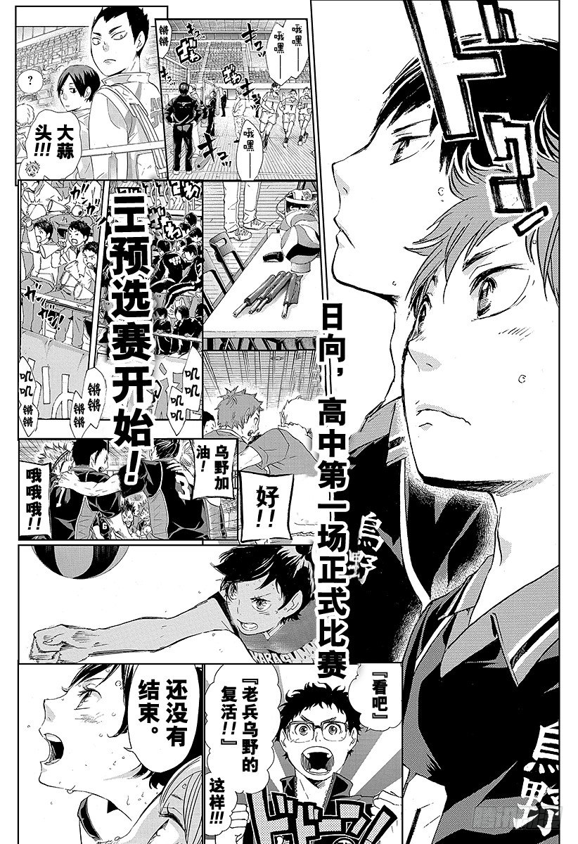 番外3 特别附录漫画  『布丁头物语』2