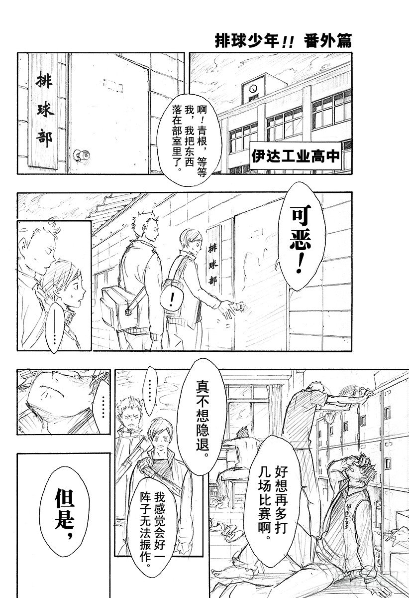 番外40