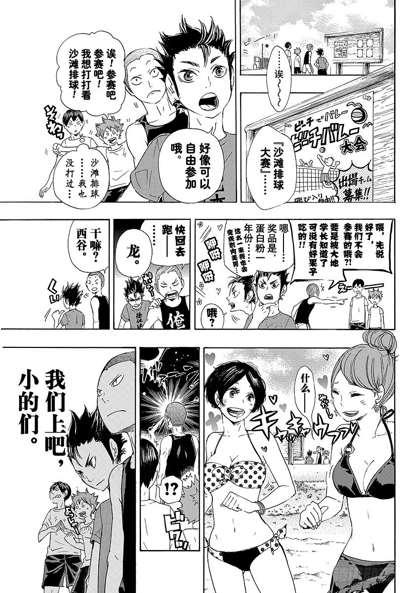 番外10 伪秋！！2