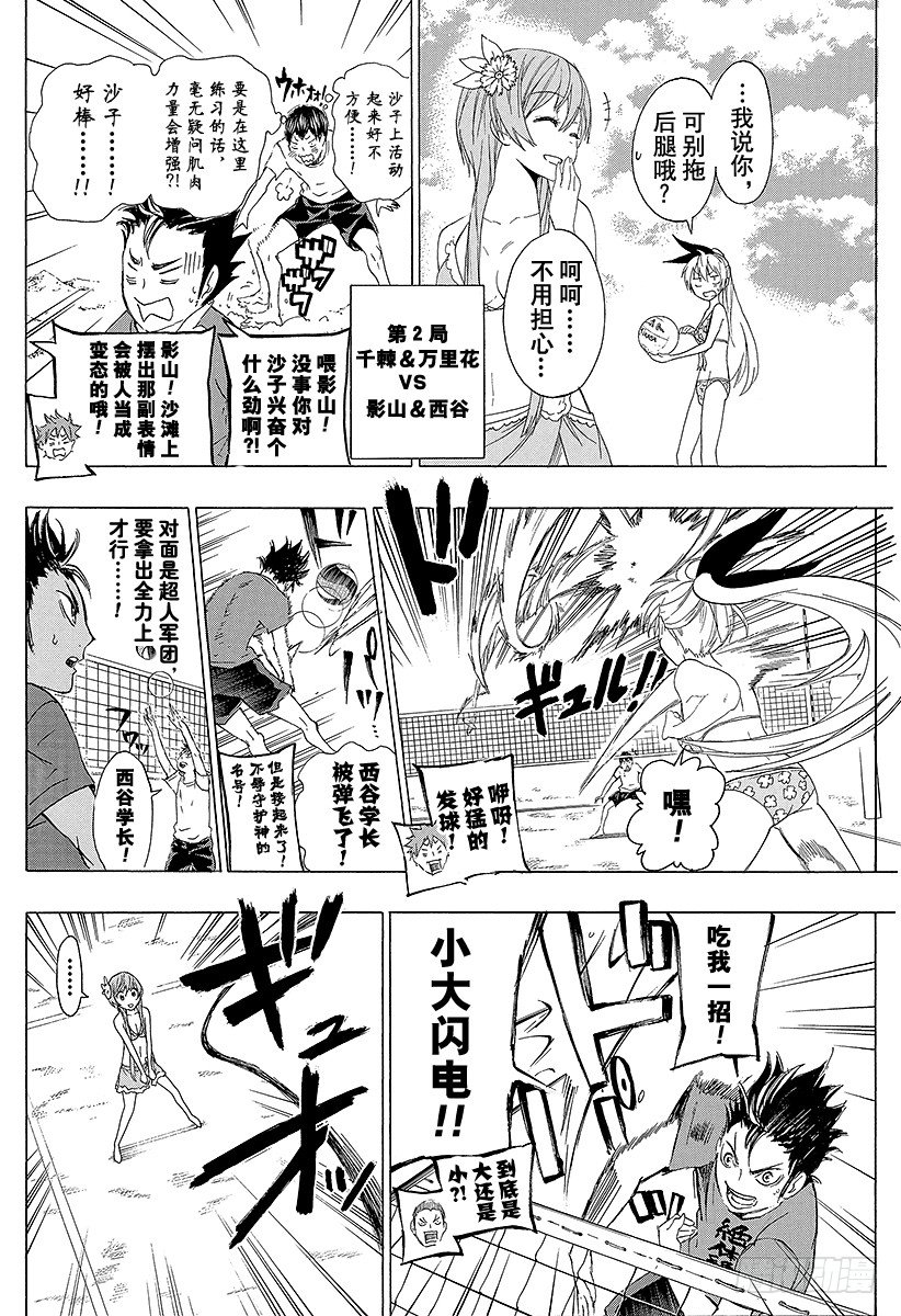 番外10 伪秋！！9