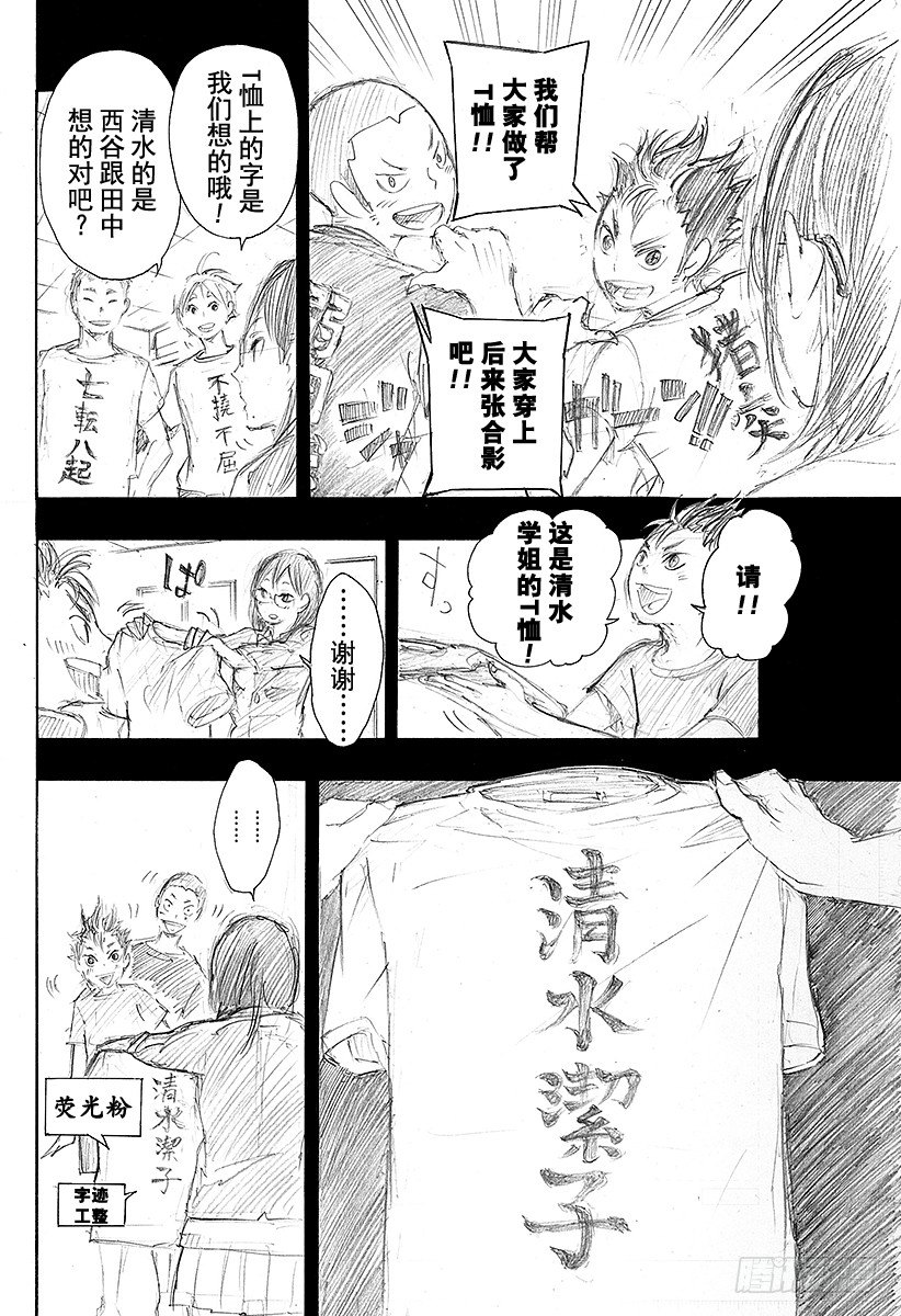 番外2 24话特别附录漫画『T恤的幕后花絮』2