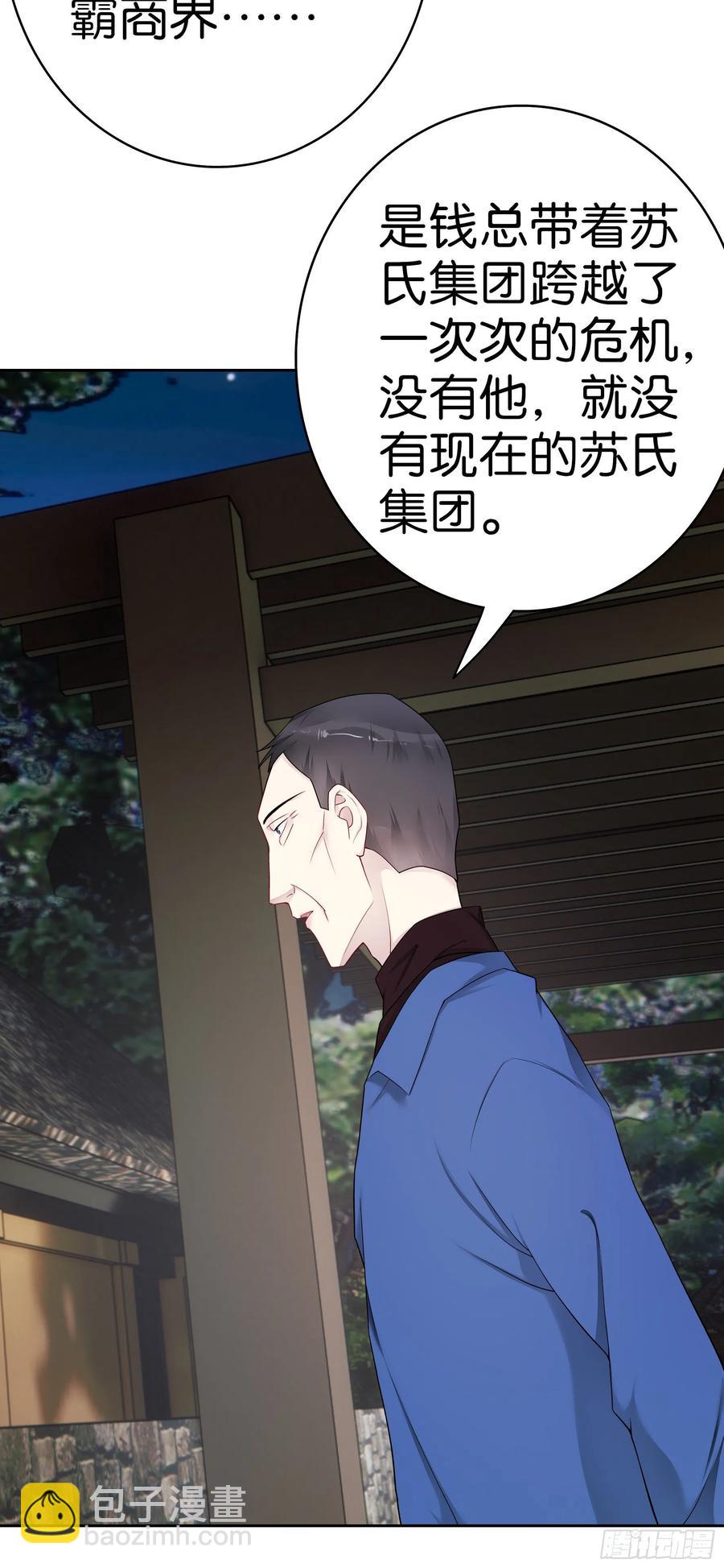 第49话 那不是你的债3