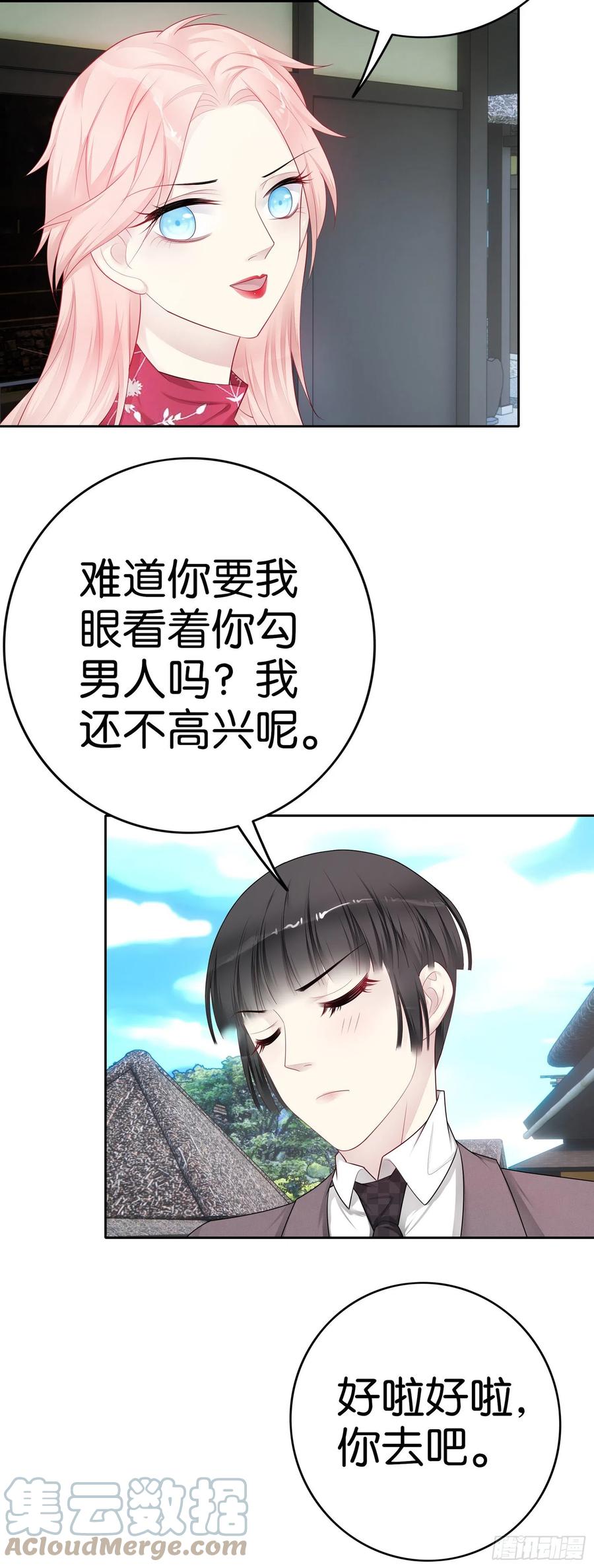 第44话  中秋团建16