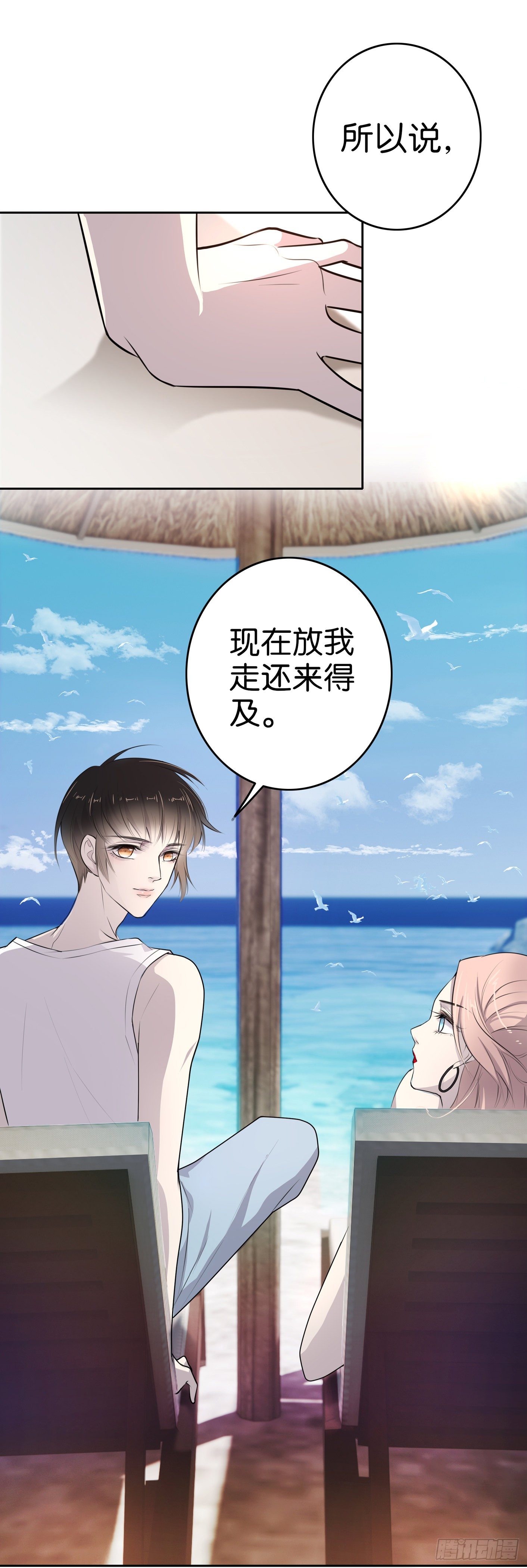 第12话 我不是凤凰男19