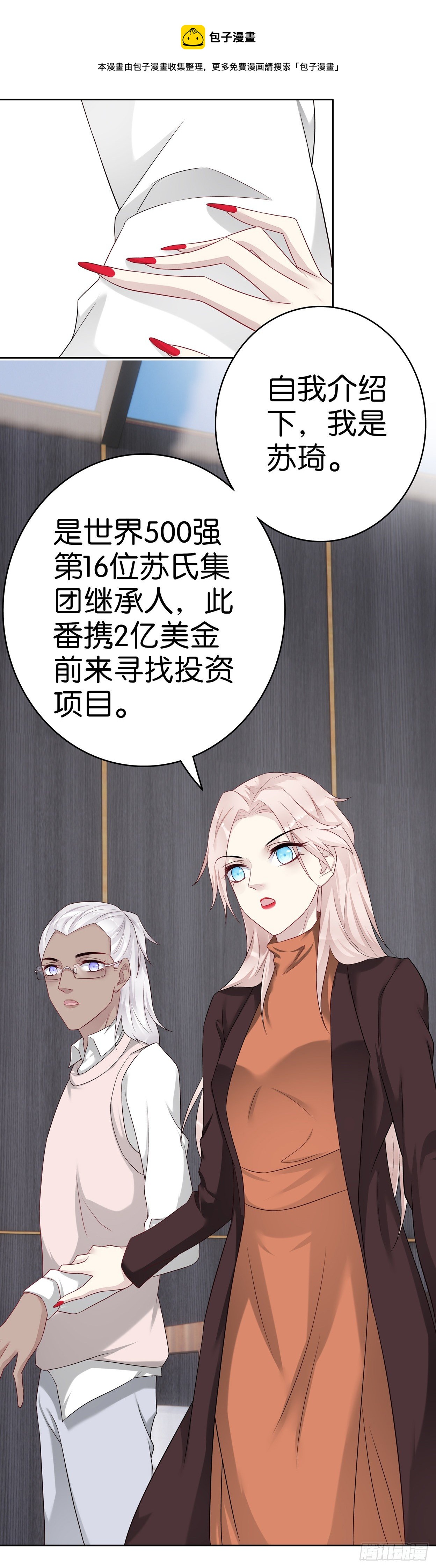 第58话 学徒11