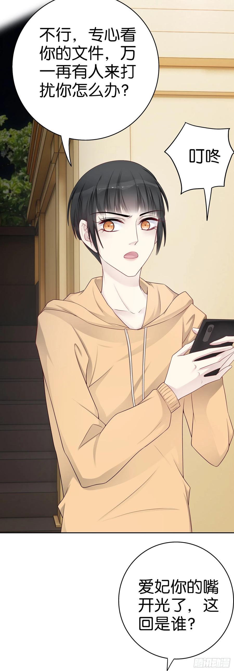 第49话 那不是你的债11