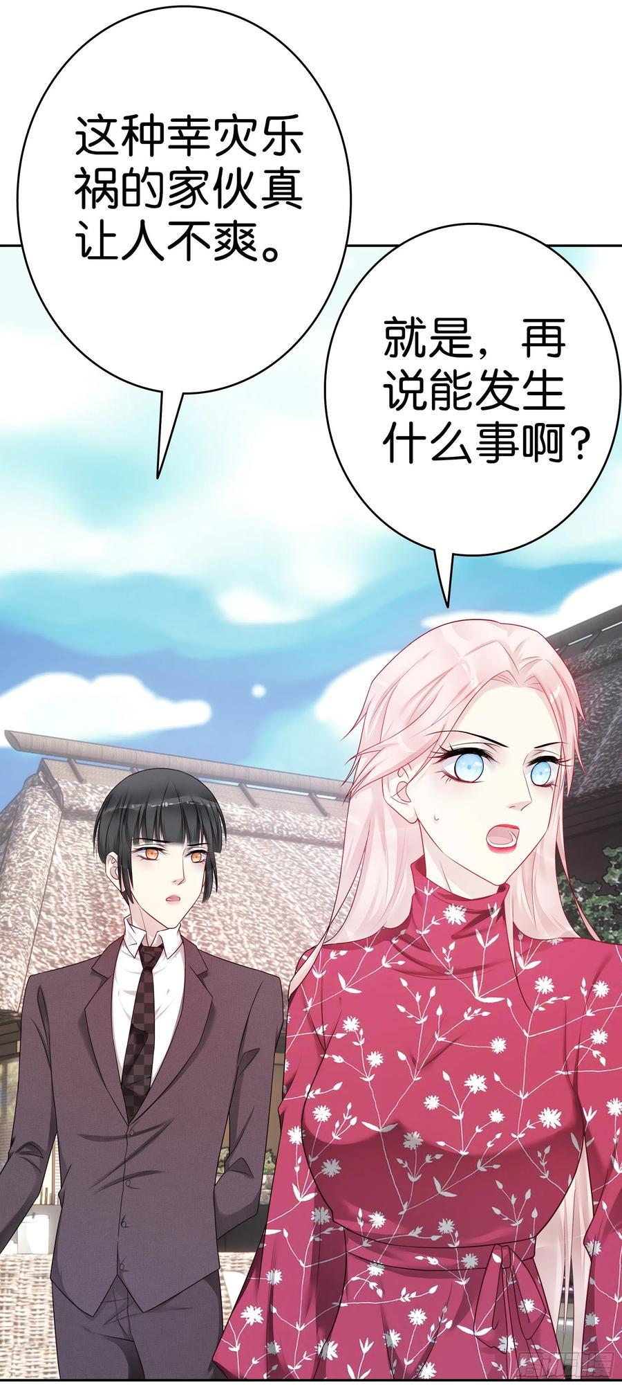 第52话 问责3