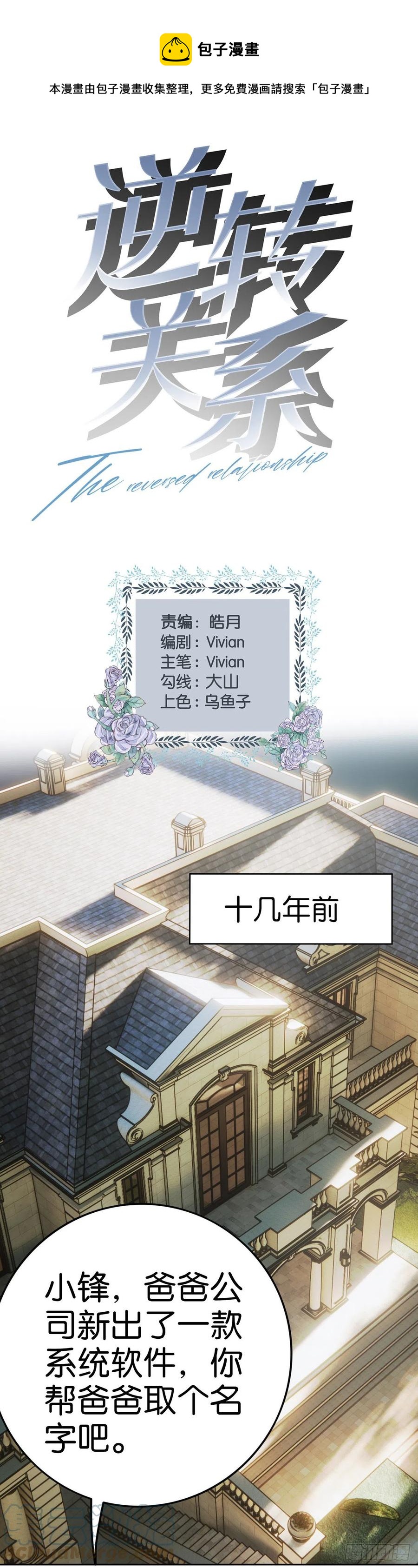 第46话 还不够吗？0