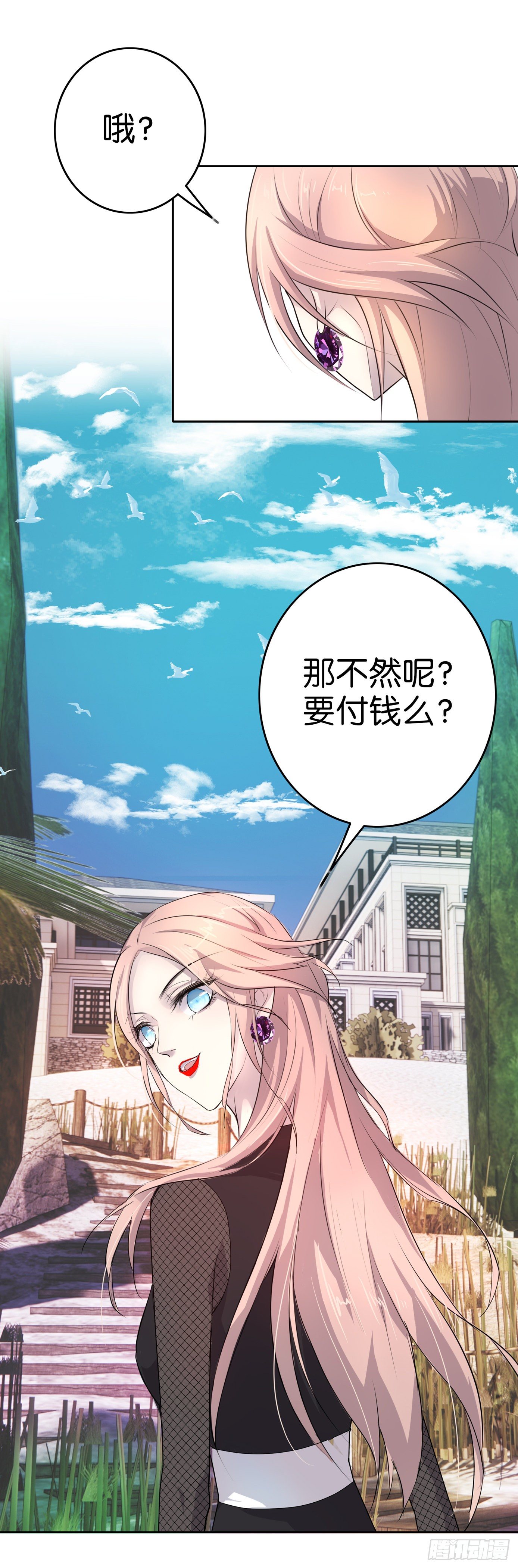 第11话  要付钱吗？20