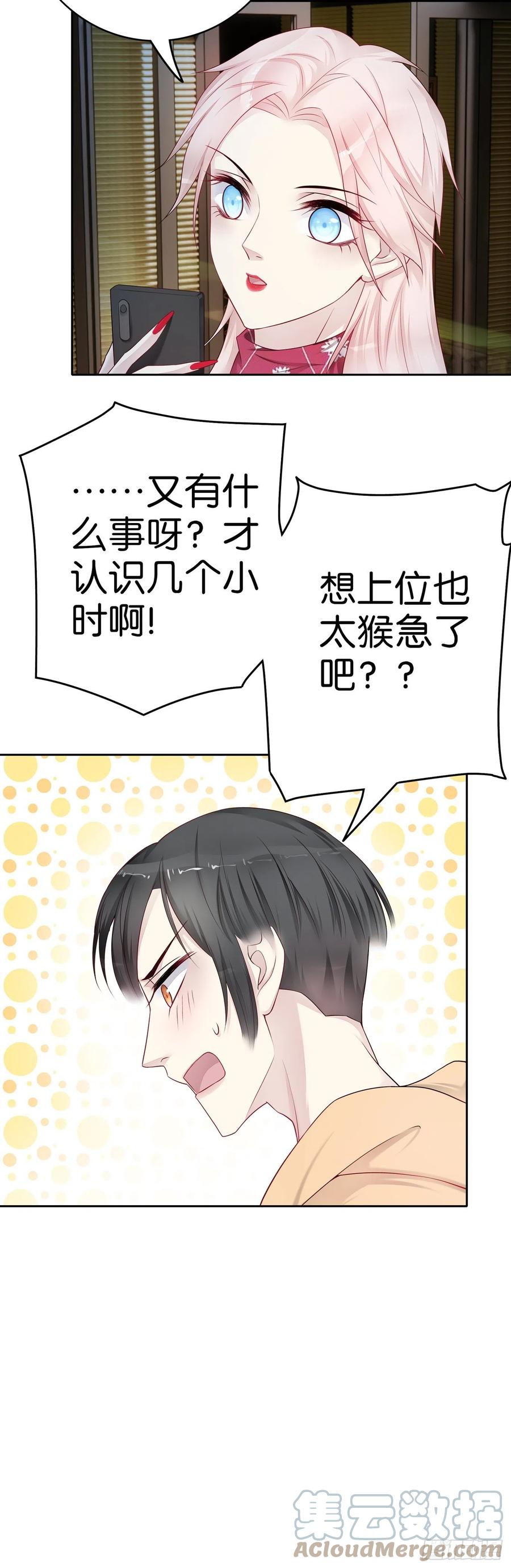 第50话 纪念册18