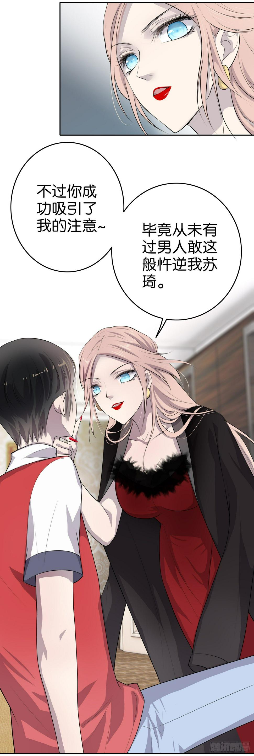 第3话 绑架？10
