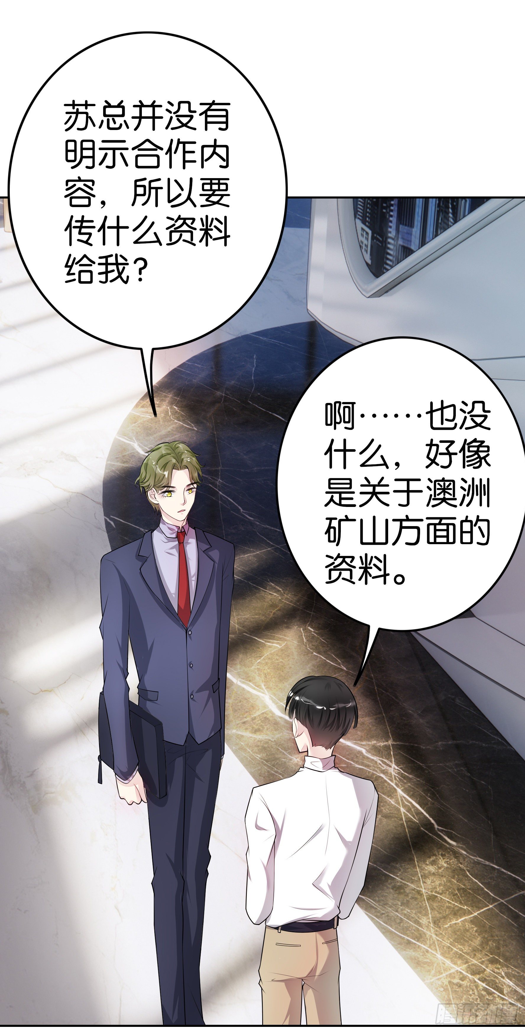 第15话 利剑22