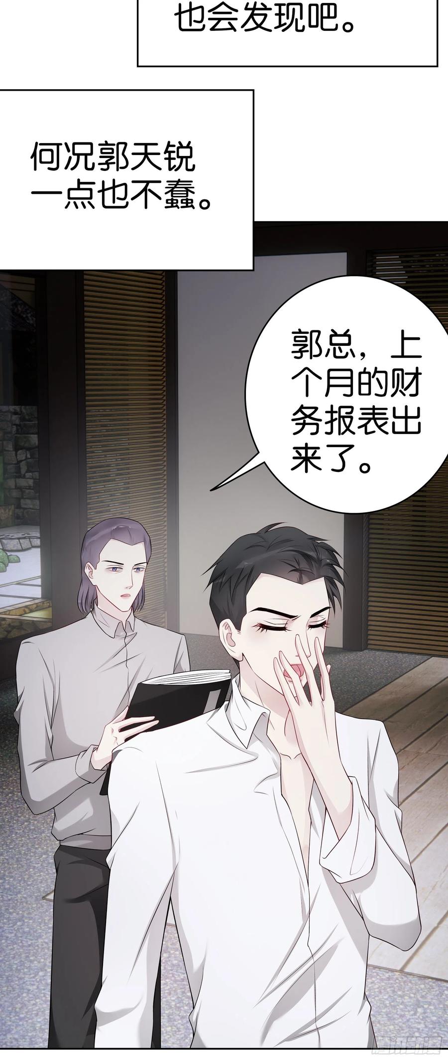 第51话 算计13